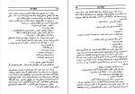 دانلود کتاب اینجه ممد یاشار کمال (PDF📁) 521 صفحه-1