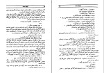 دانلود کتاب اینجه ممد یاشار کمال (PDF📁) 521 صفحه-1