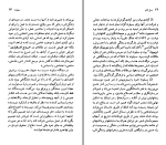 دانلود کتاب اینیاتسیو سیلونه خشایار دیهیمی (PDF📁) 117 صفحه-1