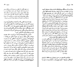 دانلود کتاب اینیاتسیو سیلونه خشایار دیهیمی (PDF📁) 117 صفحه-1