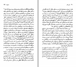 دانلود کتاب اینیاتسیو سیلونه خشایار دیهیمی (PDF📁) 117 صفحه-1