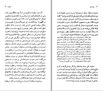 دانلود کتاب اینیاتسیو سیلونه خشایار دیهیمی (PDF📁) 117 صفحه-1