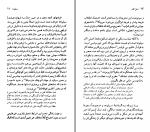 دانلود کتاب اینیاتسیو سیلونه خشایار دیهیمی (PDF📁) 117 صفحه-1