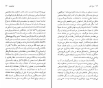 دانلود کتاب ایوان تورگینیف حشمت کامرانی (PDF📁) 94 صفحه-1