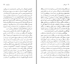 دانلود کتاب ایوان تورگینیف حشمت کامرانی (PDF📁) 94 صفحه-1