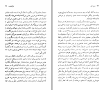 دانلود کتاب ایوان تورگینیف حشمت کامرانی (PDF📁) 94 صفحه-1