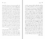 دانلود کتاب ایوان تورگینیف حشمت کامرانی (PDF📁) 94 صفحه-1