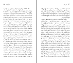 دانلود کتاب ایوان تورگینیف حشمت کامرانی (PDF📁) 94 صفحه-1