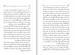 دانلود کتاب باراباس پرویز داریوش (PDF📁) 170 صفحه-1