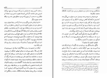 دانلود کتاب باراباس پرویز داریوش (PDF📁) 170 صفحه-1