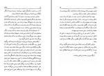 دانلود کتاب باراباس پرویز داریوش (PDF📁) 170 صفحه-1