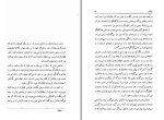 دانلود کتاب باراباس پرویز داریوش (PDF📁) 170 صفحه-1