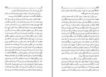 دانلود کتاب باراباس پرویز داریوش (PDF📁) 170 صفحه-1