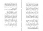 دانلود کتاب باران زاد ضحی کاظمی (PDF📁) 315 صفحه-1