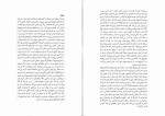دانلود کتاب باران زاد ضحی کاظمی (PDF📁) 315 صفحه-1