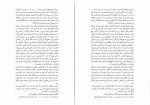 دانلود کتاب باران زاد ضحی کاظمی (PDF📁) 315 صفحه-1