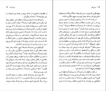 دانلود کتاب باریس پاسترناک عبدالله کوثری (PDF📁) 95 صفحه-1