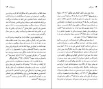 دانلود کتاب باریس پاسترناک عبدالله کوثری (PDF📁) 95 صفحه-1