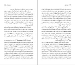 دانلود کتاب باریس پاسترناک عبدالله کوثری (PDF📁) 95 صفحه-1