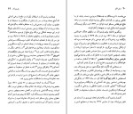 دانلود کتاب باریس پاسترناک عبدالله کوثری (PDF📁) 95 صفحه-1