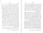 دانلود کتاب بازار اسلحه آنتونی سمسون (PDF📁) 384 صفحه-1