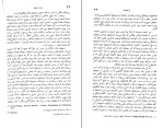 دانلود کتاب بازار اسلحه آنتونی سمسون (PDF📁) 384 صفحه-1