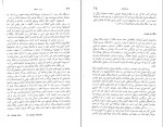 دانلود کتاب بازار اسلحه آنتونی سمسون (PDF📁) 384 صفحه-1