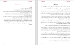 دانلود کتاب بازنده ی موفق شکیب نقشبندی (PDF📁) 144 صفحه-1