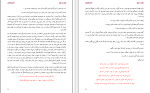 دانلود کتاب بازنده ی موفق شکیب نقشبندی (PDF📁) 144 صفحه-1