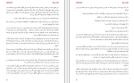 دانلود کتاب بازنده ی موفق شکیب نقشبندی (PDF📁) 144 صفحه-1