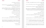 دانلود کتاب بازنده ی موفق شکیب نقشبندی (PDF📁) 144 صفحه-1