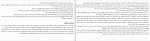 دانلود کتاب بازی بی گناهان رائول ارخمی (PDF📁) 165 صفحه-1