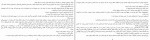 دانلود کتاب بازی بی گناهان رائول ارخمی (PDF📁) 165 صفحه-1