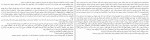 دانلود کتاب بازی بی گناهان رائول ارخمی (PDF📁) 165 صفحه-1