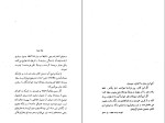 دانلود کتاب باشرفها ع. راصع (PDF📁) 747 صفحه-1