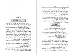 دانلود کتاب باشرفها ع. راصع (PDF📁) 747 صفحه-1