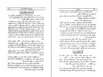 دانلود کتاب باشرفها ع. راصع (PDF📁) 747 صفحه-1