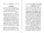 دانلود کتاب باشرفها ع. راصع (PDF📁) 747 صفحه-1
