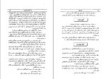 دانلود کتاب باشرفها ع. راصع (PDF📁) 747 صفحه-1