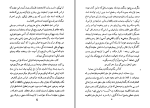 دانلود کتاب باغ اپیکور کاظم عمادی (PDF📁) 148 صفحه-1