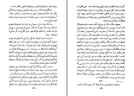 دانلود کتاب باغ اپیکور کاظم عمادی (PDF📁) 148 صفحه-1