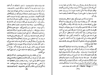 دانلود کتاب باغ اپیکور کاظم عمادی (PDF📁) 148 صفحه-1