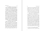 دانلود کتاب باغ وحش انسانی دزموند موریس (PDF📁) 334 صفحه-1