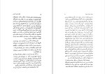 دانلود کتاب باغ وحش انسانی دزموند موریس (PDF📁) 334 صفحه-1