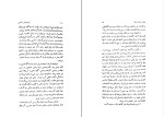 دانلود کتاب باغ وحش انسانی دزموند موریس (PDF📁) 334 صفحه-1