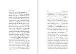 دانلود کتاب باغ وحش انسانی دزموند موریس (PDF📁) 334 صفحه-1