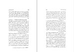 دانلود کتاب باغ وحش انسانی دزموند موریس (PDF📁) 334 صفحه-1