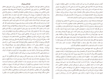 دانلود کتاب بانوی پاریسی ما دانیال معین الدین (PDF📁) 242 صفحه-1