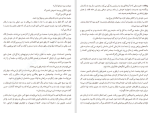 دانلود کتاب بانوی پاریسی ما دانیال معین الدین (PDF📁) 242 صفحه-1