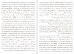 دانلود کتاب بانوی پاریسی ما دانیال معین الدین (PDF📁) 242 صفحه-1